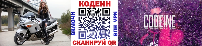 shop Telegram  цены   Мезень  Кодеин напиток Lean (лин) 