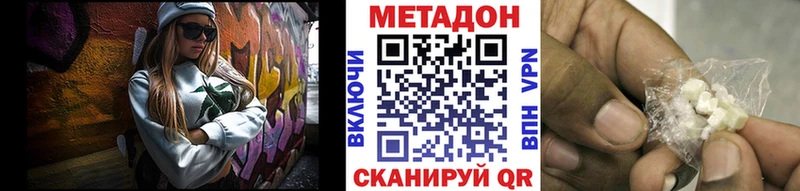 Метадон methadone  магазин продажи наркотиков  Мезень 