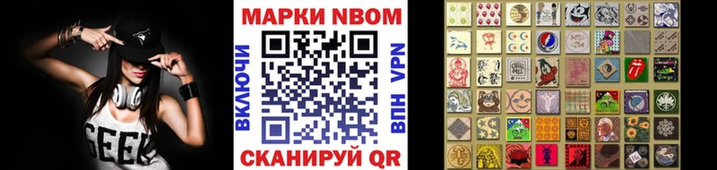 Марки NBOMe 1,8мг как найти закладки Мезень